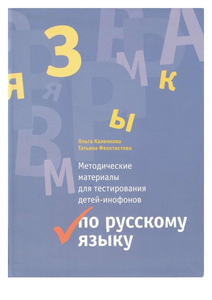 Файл:Методические материалы для тестирования ДИ.pdf