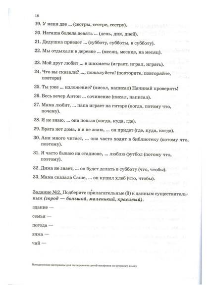 Файл:Методические материалы для тестирования ДИ.pdf