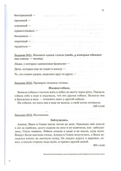 Файл:Методические материалы для тестирования ДИ.pdf