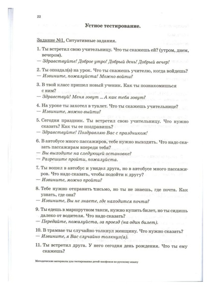 Файл:Методические материалы для тестирования ДИ.pdf