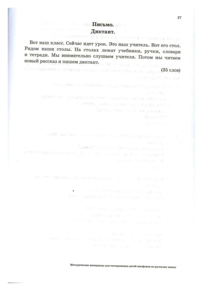 Файл:Методические материалы для тестирования ДИ.pdf