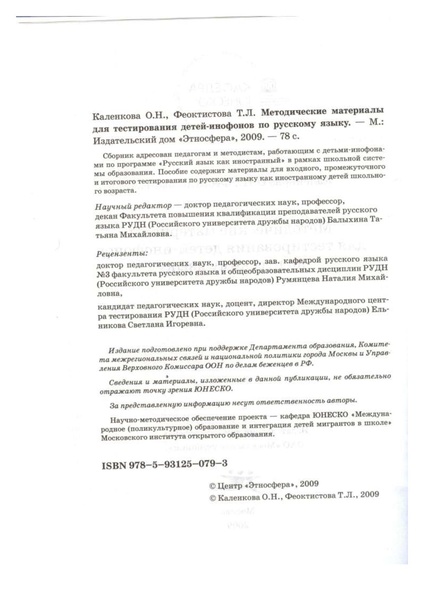 Файл:Методические материалы для тестирования ДИ.pdf