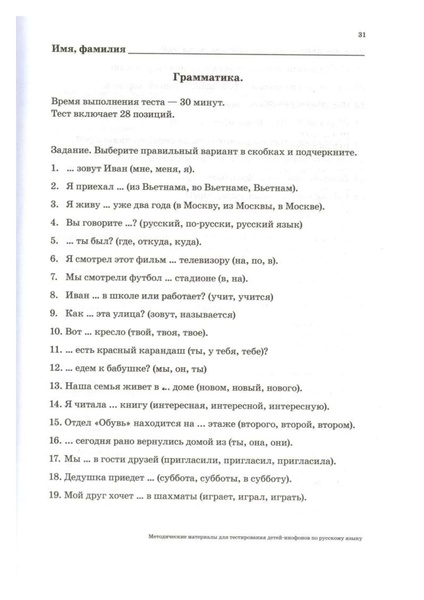 Файл:Методические материалы для тестирования ДИ.pdf