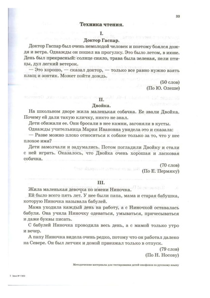 Файл:Методические материалы для тестирования ДИ.pdf