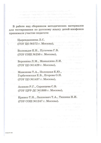 Файл:Методические материалы для тестирования ДИ.pdf