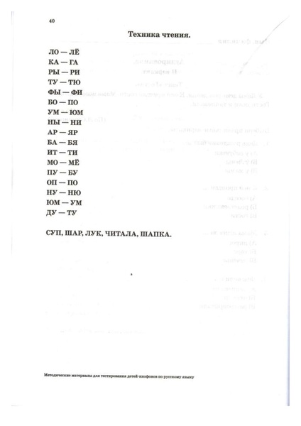Файл:Методические материалы для тестирования ДИ.pdf