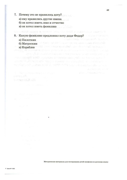 Файл:Методические материалы для тестирования ДИ.pdf