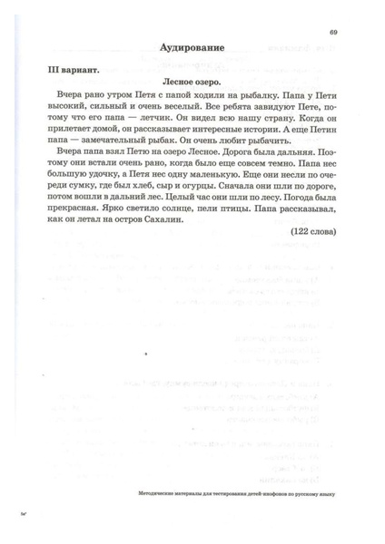 Файл:Методические материалы для тестирования ДИ.pdf