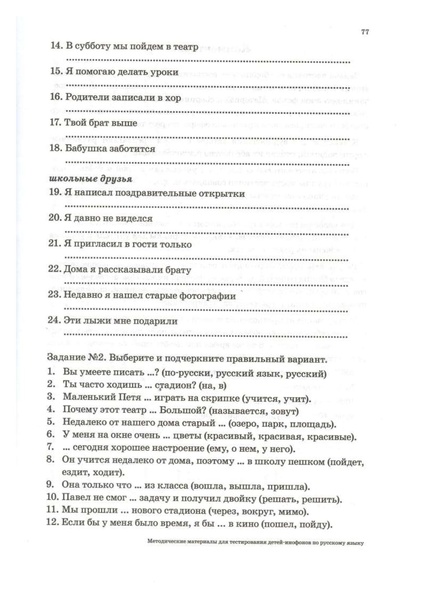 Файл:Методические материалы для тестирования ДИ.pdf