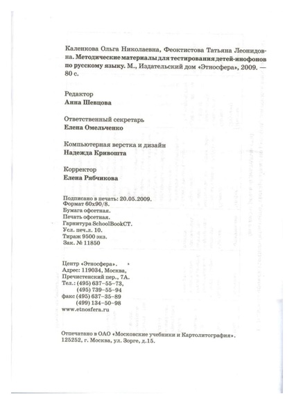 Файл:Методические материалы для тестирования ДИ.pdf