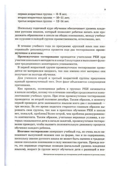 Файл:Методические материалы для тестирования ДИ.pdf