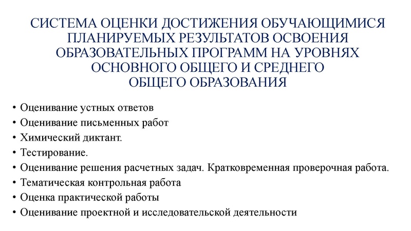 Файл:Обновление ФГОС И ФООП.ppt.pdf