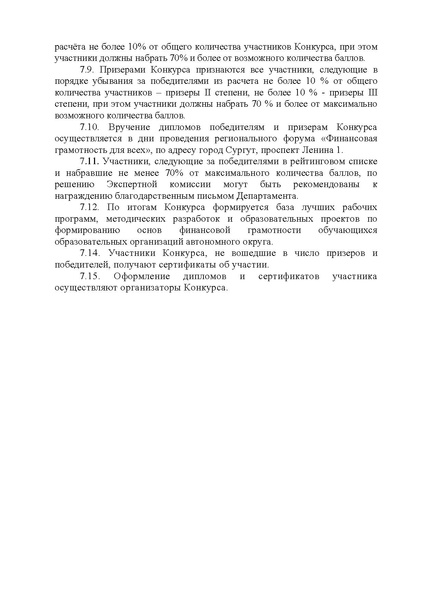 Файл:Приказ ДОи МП.pdf