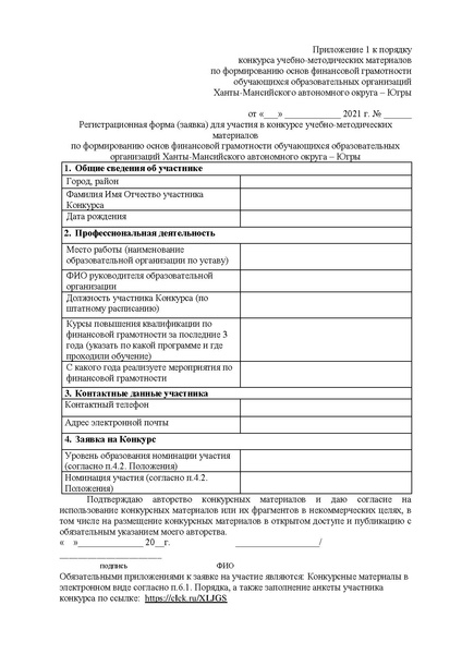 Файл:Приказ ДОи МП.pdf