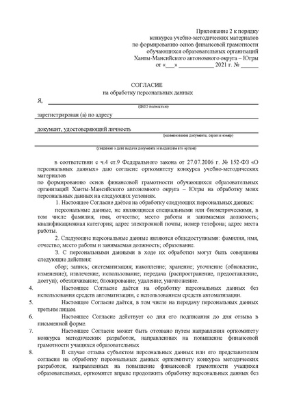 Файл:Приказ ДОи МП.pdf