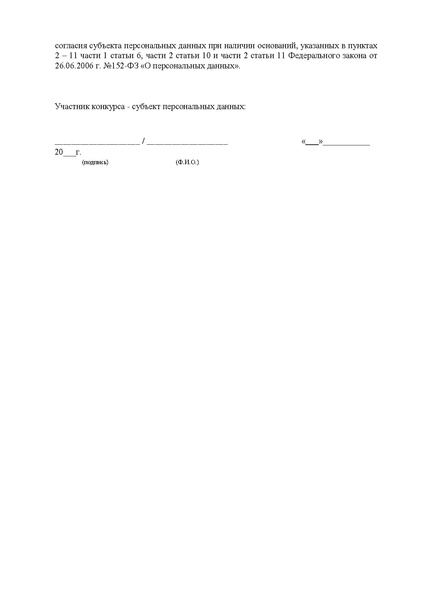 Файл:Приказ ДОи МП.pdf