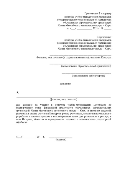 Файл:Приказ ДОи МП.pdf