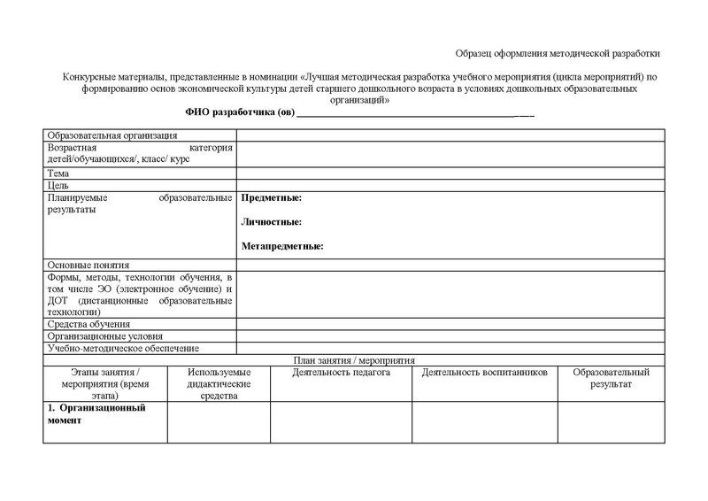 Файл:Приказ ДОи МП.pdf