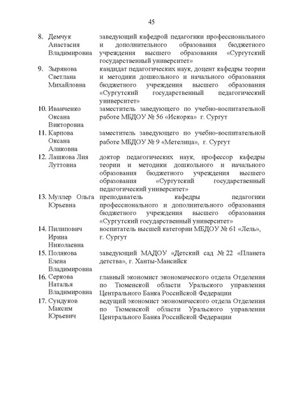 Файл:Приказ ДОи МП.pdf