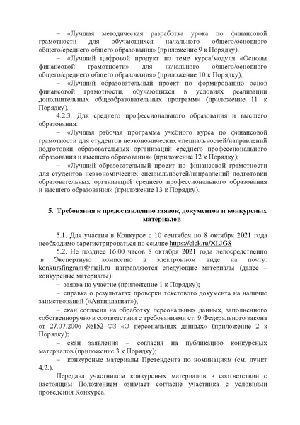 Файл:Приказ ДОи МП.pdf