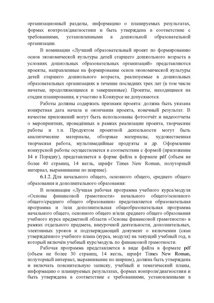 Файл:Приказ ДОи МП.pdf