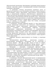 следующая страница →