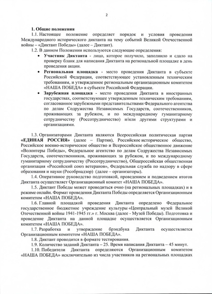 Файл:Приложение 1 Приложение.pdf