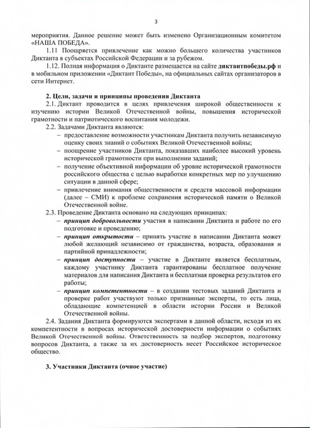 Файл:Приложение 1 Приложение.pdf