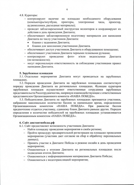 Файл:Приложение 1 Приложение.pdf
