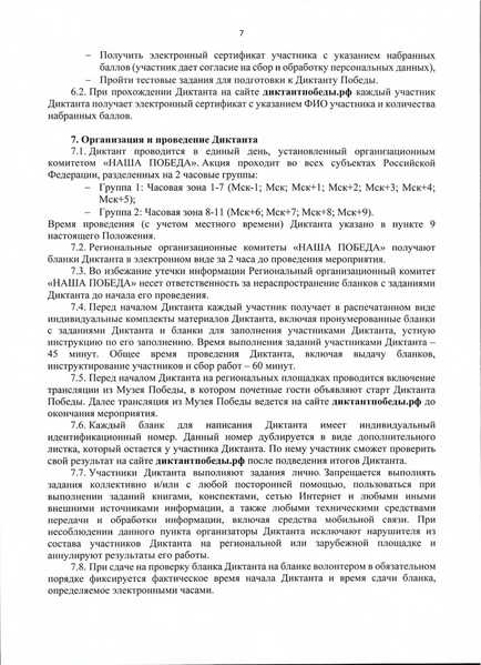 Файл:Приложение 1 Приложение.pdf