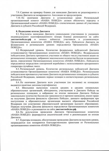Файл:Приложение 1 Приложение.pdf