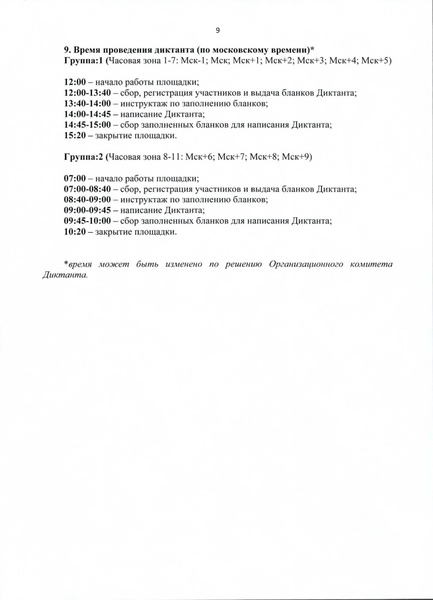 Файл:Приложение 1 Приложение.pdf