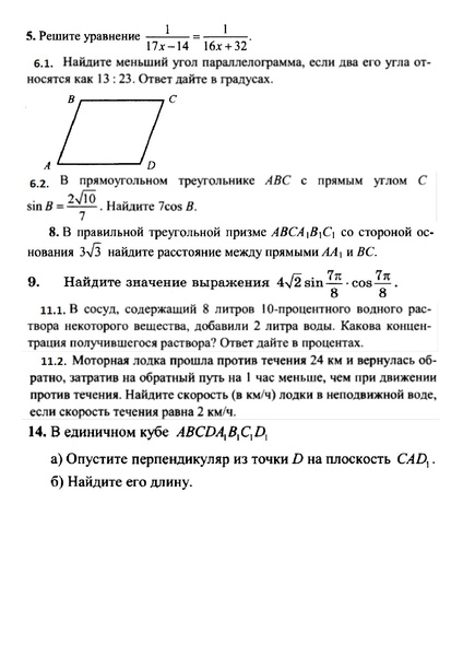 Файл:Проверочная работа 1 от 02.11.20.pdf