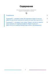 следующая страница →