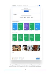 следующая страница →