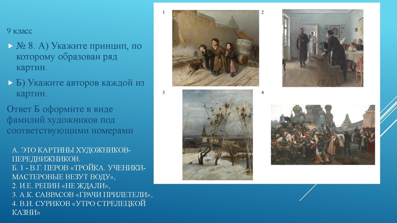 Файл:Результаты олимпиады 2025 история МЭВОШ — Андрущак.pdf