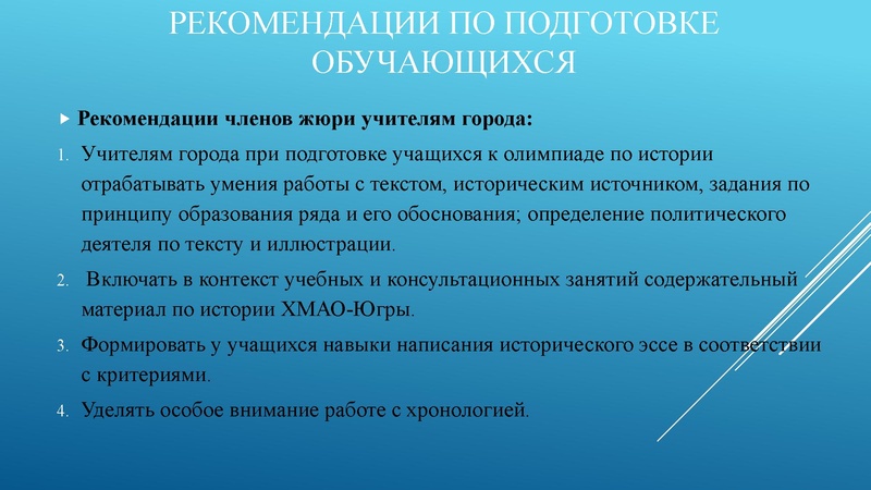 Файл:Результаты олимпиады 2025 история МЭВОШ — Андрущак.pdf