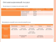 следующая страница →