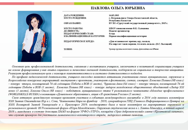 Файл:Сердце отдаю детям 2020 конкурсанты.pdf