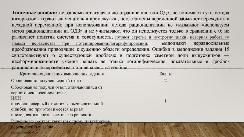 Файл:1. Золотая. И.Г Результаты ГИА.pdf