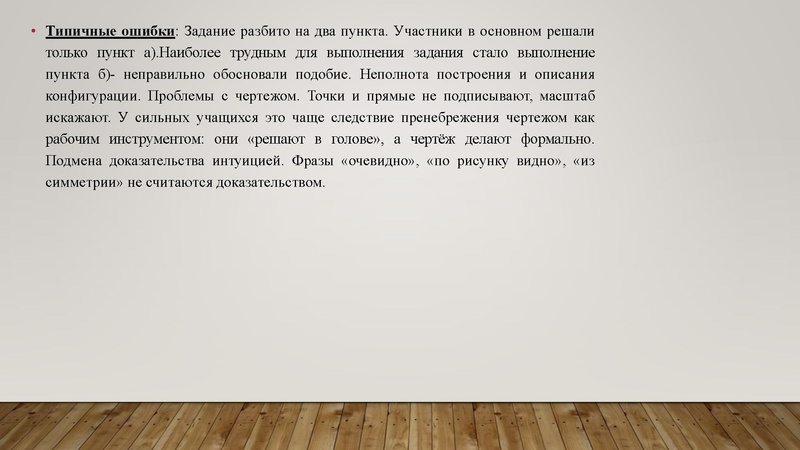 Файл:1. Золотая. И.Г Результаты ГИА.pdf