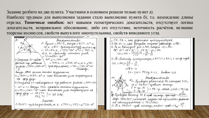 Файл:1. Золотая. И.Г Результаты ГИА.pdf