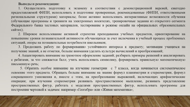 Файл:1. Золотая. И.Г Результаты ГИА.pdf