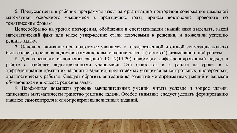 Файл:1. Золотая. И.Г Результаты ГИА.pdf