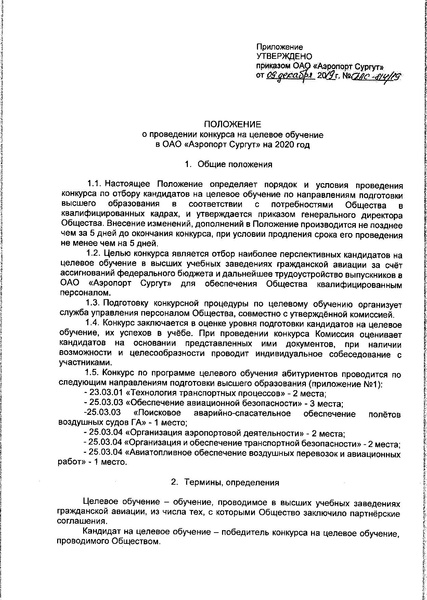 Файл:12-01-4646.pdf