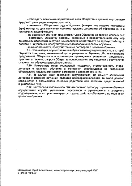 Файл:12-01-4646.pdf