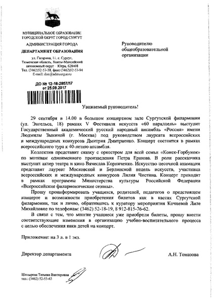 Файл:12-16-2857-17.pdf