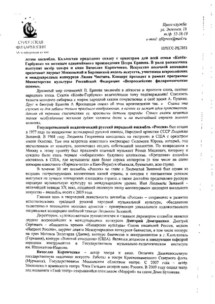 Файл:12-16-2857-17.pdf