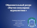 Миниатюра для версии от 11:34, 29 ноября 2011