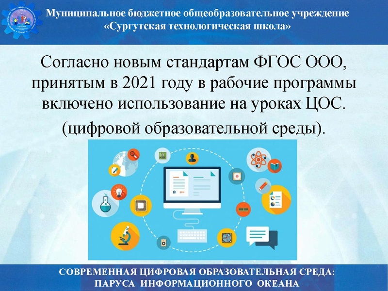 Файл:Биология стш семинар.pdf